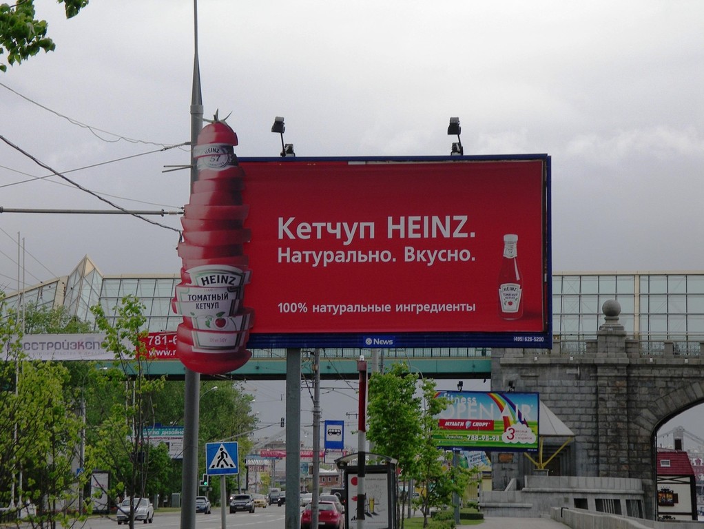 Наружная реклама