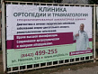 Клиника
