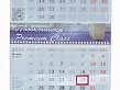 Настенный календарь
