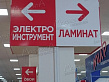 Таблички в магазине