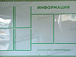 Информационная доска МАН